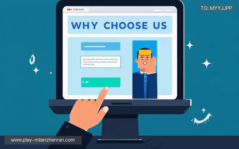 为什么选择我们？